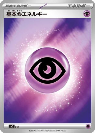 Basic Psychic Energy (Mirror Holo) WAT [Start Deck 100 Battle Collection] Holofoil (Japanese)