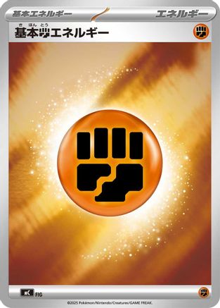 Basic Fighting Energy (Mirror Holo) WAT [Start Deck 100 Battle Collection] Holofoil (Japanese)