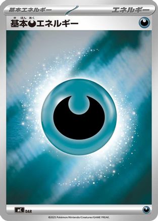 Basic Darkness Energy (Mirror Holo) WAT [Start Deck 100 Battle Collection] Holofoil (Japanese)