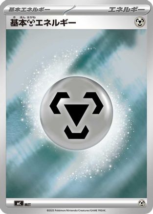 Basic Metal Energy (Mirror Holo) WAT [Start Deck 100 Battle Collection] Holofoil (Japanese)