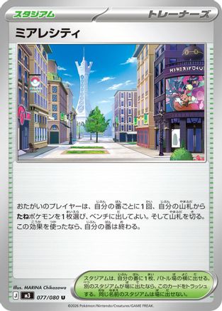 Lumiose City 077/080 [M3 Nihil Zero] (Japanese)