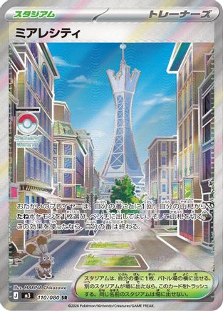 Lumiose City 110/080 [M3 Nihil Zero] Holofoil (Japanese)