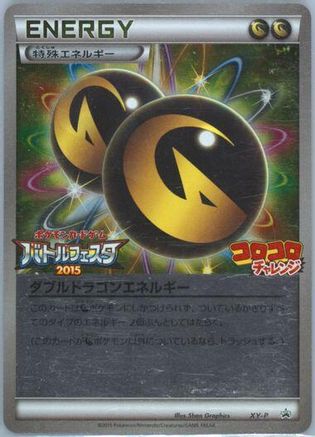 Double Dragon Energy XY-P 078/078 [XYP XY Promos] Holofoil (Japanese)