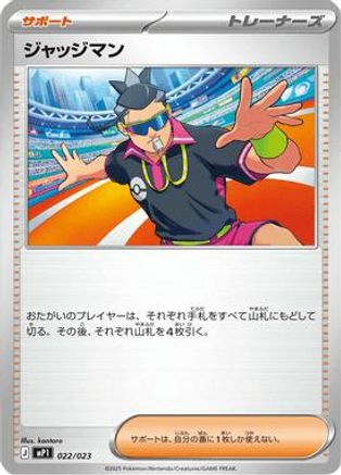Judge 022/023 [MP1 Start Deck 100 Battle Collection CoroCiao Version] (Japanese)
