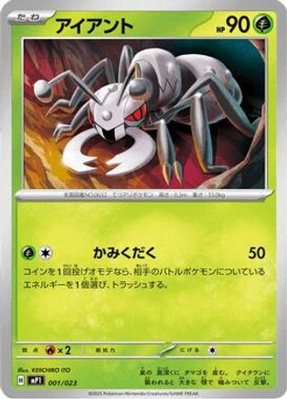 Durant 001/023 [MP1 Start Deck 100 Battle Collection CoroCiao Version] (Japanese)
