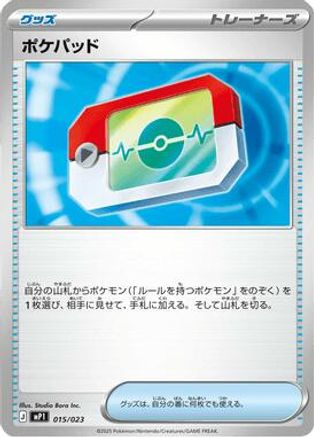 Poke Pad 015/023 [MP1 Start Deck 100 Battle Collection CoroCiao Version] (Japanese)