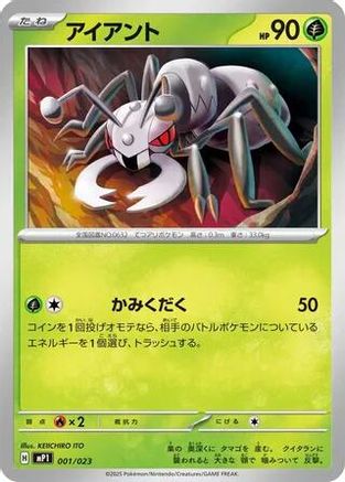 Durant 001/023 [Start Deck 100 Battle Collection] (Japanese)