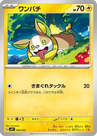 Yamper 008/023 [Start Deck 100 Battle Collection] (Japanese)