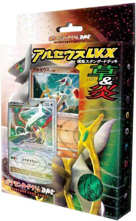 Arceus V.X Deck: Grass & Fire [Arceus LVX Deck Grass & Fire] (Japanese)
