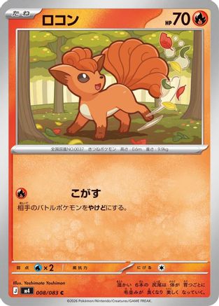 Vulpix 008/083 [M4 Ninja Spinner] (Japanese)