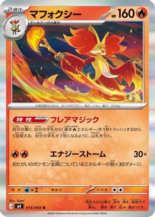 Delphox 013/083 [M4 Ninja Spinner] Holofoil (Japanese)