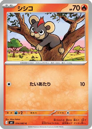 Litleo 014/083 [M4 Ninja Spinner] (Japanese)