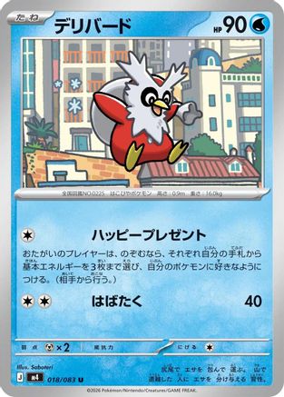 Delibird 018/083 [M4 Ninja Spinner] (Japanese)
