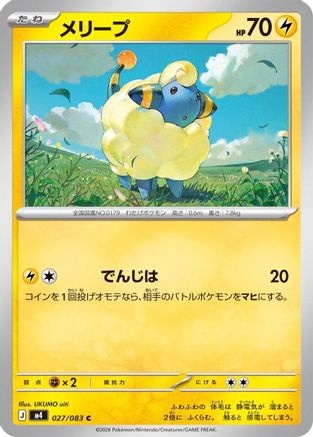 Mareep 027/083 [M4 Ninja Spinner] (Japanese)