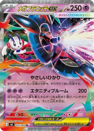 Mega Floette ex 035/083 [M4 Ninja Spinner] Holofoil (Japanese)