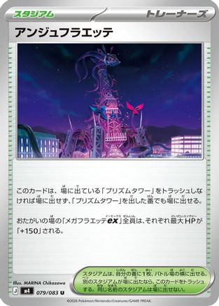 Ange Floette 079/083 [M4 Ninja Spinner] (Japanese)