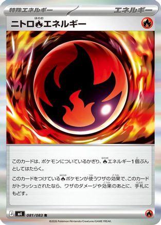 Nitro R Energy 081/083 [M4 Ninja Spinner] Holofoil (Japanese)