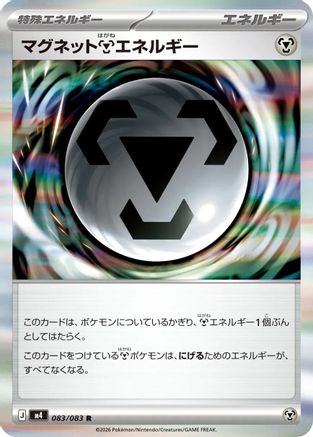 Magnet M Energy 083/083 [M4 Ninja Spinner] Holofoil (Japanese)