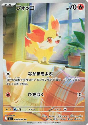 Fennekin 085/083 [M4 Ninja Spinner] Holofoil (Japanese)