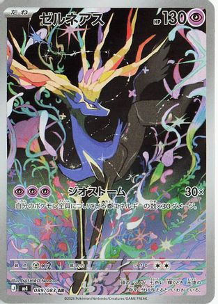 Xerneas 089/083 [M4 Ninja Spinner] Holofoil (Japanese)