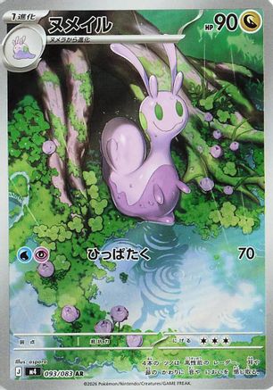 Sliggoo 093/083 [M4 Ninja Spinner] Holofoil (Japanese)