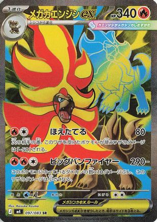 Mega Pyroar ex 097/083 [M4 Ninja Spinner] Holofoil (Japanese)