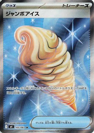 Jumbo Ice Cream 105/083 [M4 Ninja Spinner] Holofoil (Japanese)