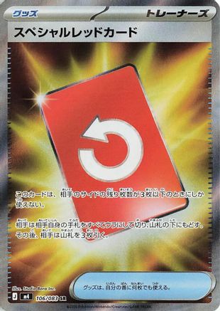 Special Red Card 106/083 [M4 Ninja Spinner] Holofoil (Japanese)