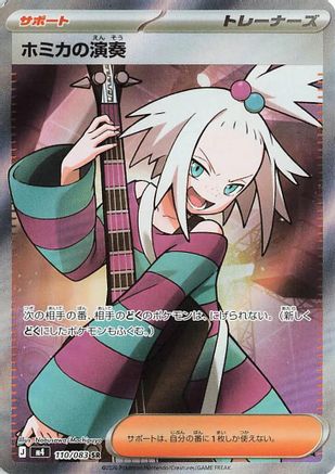 Roxie's Performance 110/083 [M4 Ninja Spinner] Holofoil (Japanese)