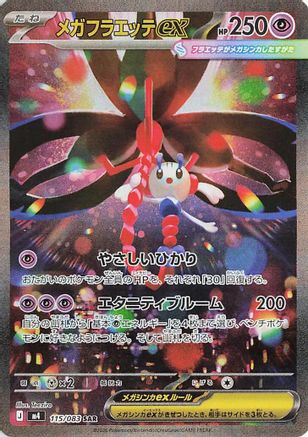 Mega Floette ex 115/083 [M4 Ninja Spinner] Holofoil (Japanese)
