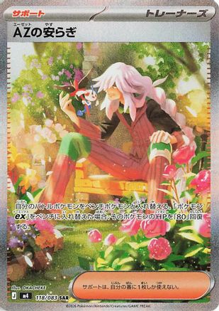AZ's Tranquility 118/083 [M4 Ninja Spinner] Holofoil (Japanese)