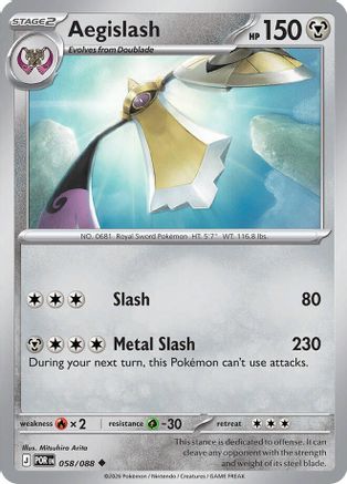 Aegislash 058/null [ME03 Perfect Order]