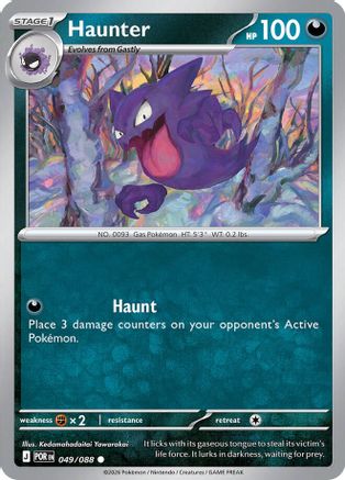 Haunter 049/null [ME03 Perfect Order] (Reverse Holofoil)