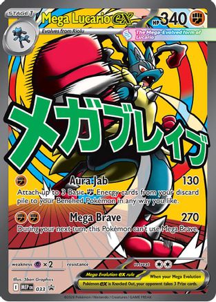 Mega Lucario ex 033/null [ME Mega Evolution Promo] (Holofoil)