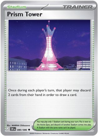 Prism Tower 080/086 [ME04 Chaos Rising] (Reverse Holofoil)