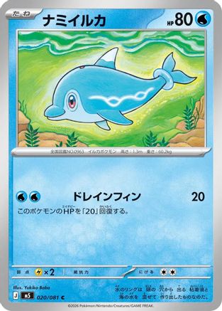 Finizen 020/081 [M5 Abyss Eye] (Japanese)