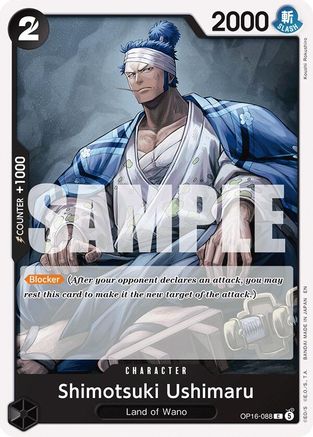 Shimotsuki Ushimaru [The Time of Battle] Common