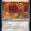 Hawkins National Laboratory // The Upside Down [Secret Lair Drop Promos]