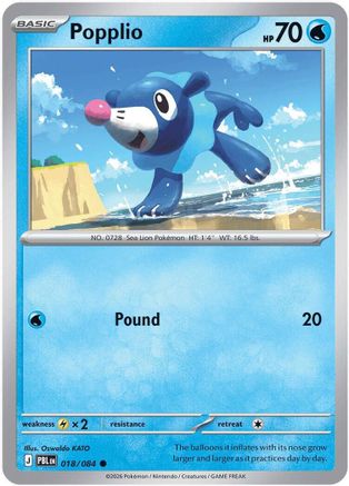 Popplio 018/null [ME05 Pitch Black]