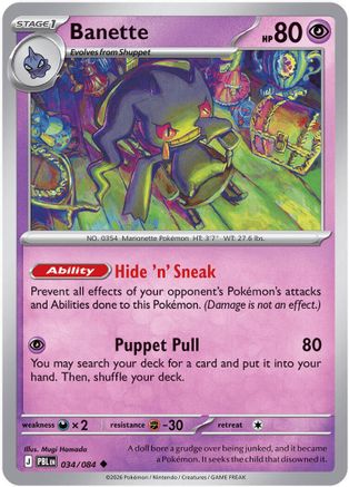 Banette 034/null [ME05 Pitch Black]