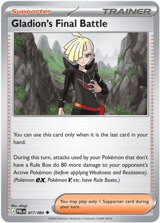 Gladion's Final Battle 077/084 [ME05 Pitch Black] (Reverse Holofoil)