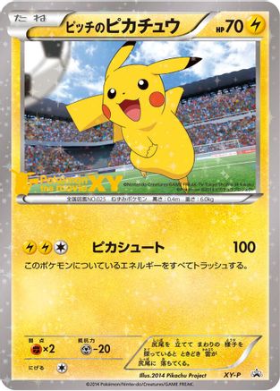 Pitch's Pikachu (First Print) [XYP XY Promos] Holofoil (Japanese)