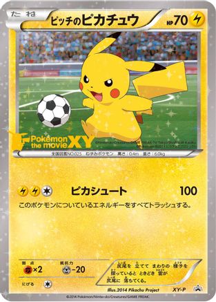 Pitch's Pikachu (Second Print) [XYP XY Promos] Holofoil (Japanese)