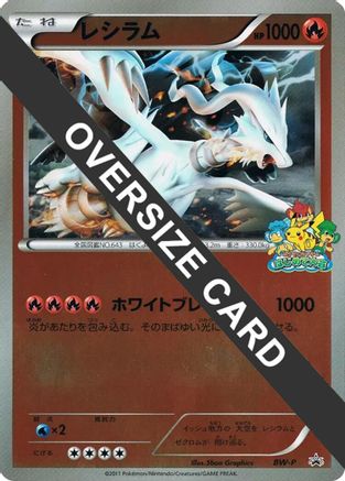 Reshiram (Beginner's Battle Conference) (Jumbo) [BWP Promotional cards] Holofoil (Japanese)