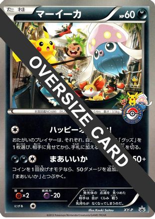 Inkay (Tokyo Bay Pokemon Center Grand Opening) (Jumbo) [XYP XY Promos] (Japanese)