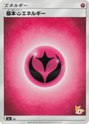 Basic Fairy Energy (Raichu Stamped) (#) FAI [smL Sun & Moon Family Pokemon Card Game] (Japanese)