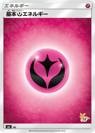 Basic Fairy Energy (Raichu Stamped) (#) FAI [smL Sun & Moon Family Pokemon Card Game] (Japanese)