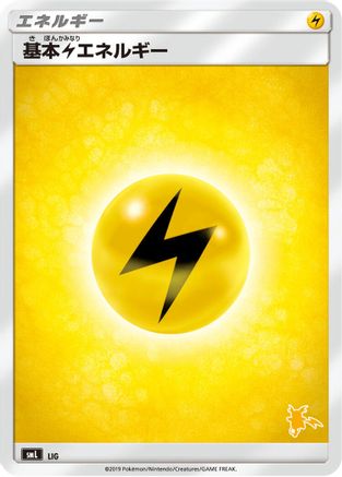 Basic Lightning Energy (Raichu Stamped) LIG [smL Sun & Moon Family Pokemon Card Game] (Japanese)