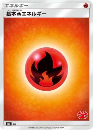 Basic Fire Energy (Charizard Stamped) FIR [smL Sun & Moon Family Pokemon Card Game] (Japanese)