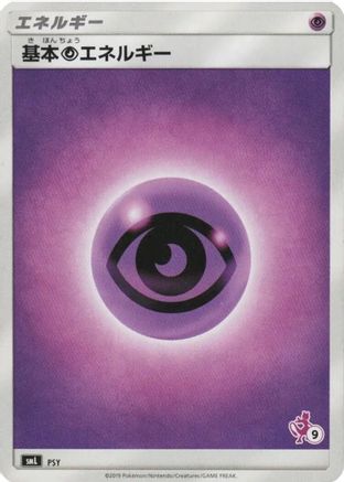Basic Psychic Energy (Mewtwo Stamped) (#) PSY [smL Sun & Moon Family Pokemon Card Game] (Japanese)